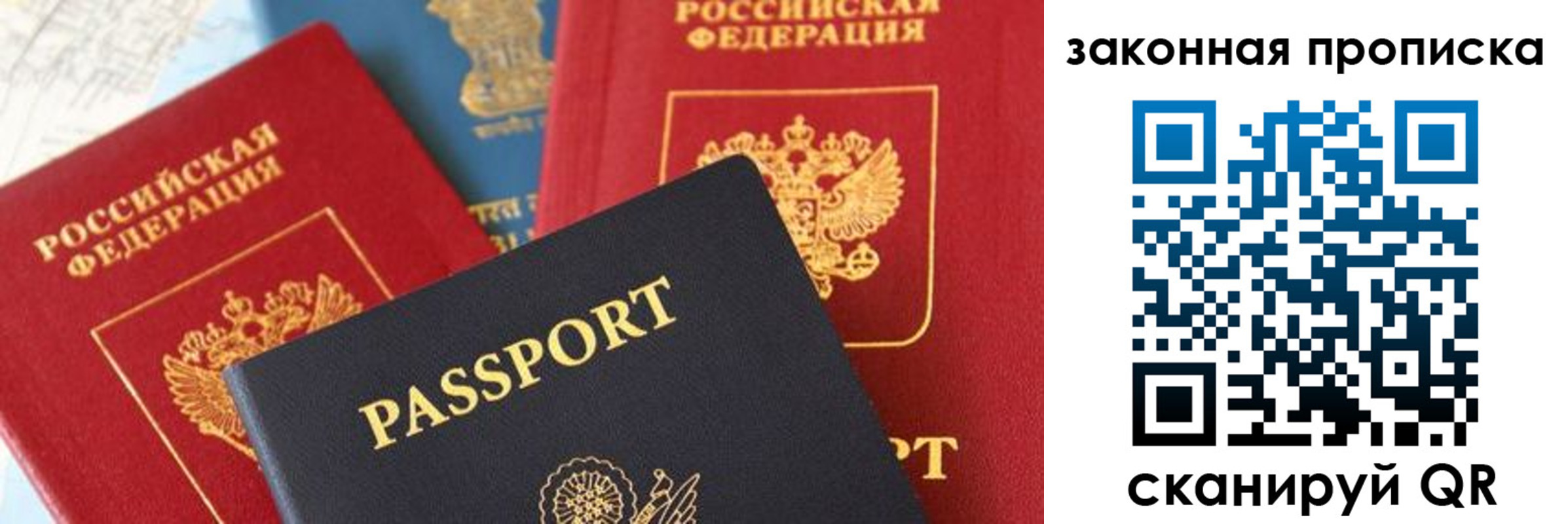 прописка для кредита в Топках