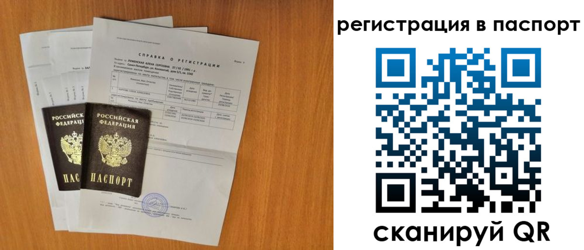 где прописаться в Топках