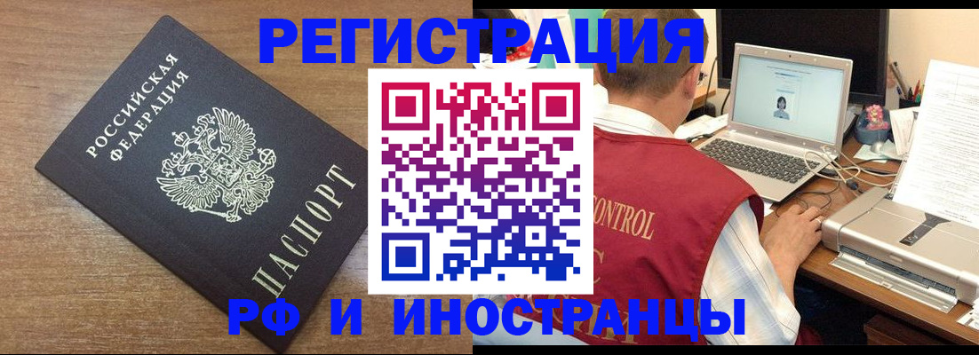 прописка для военкомата в Топках