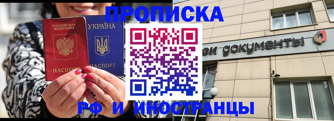 прописка для военкомата в Топках