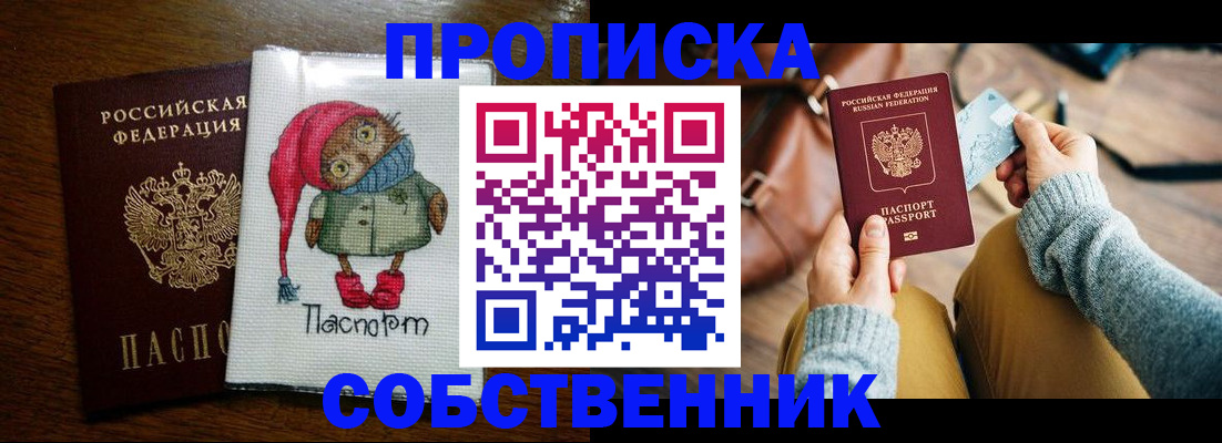 прописка для кредита в Топках